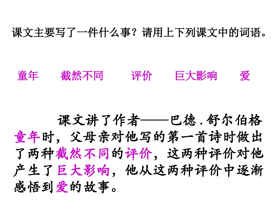 精彩极了和糟糕透了_第2页