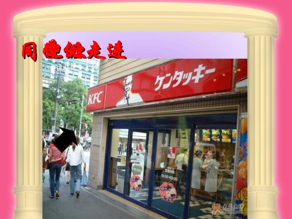 九年级化学分子和原子课件1_第2页