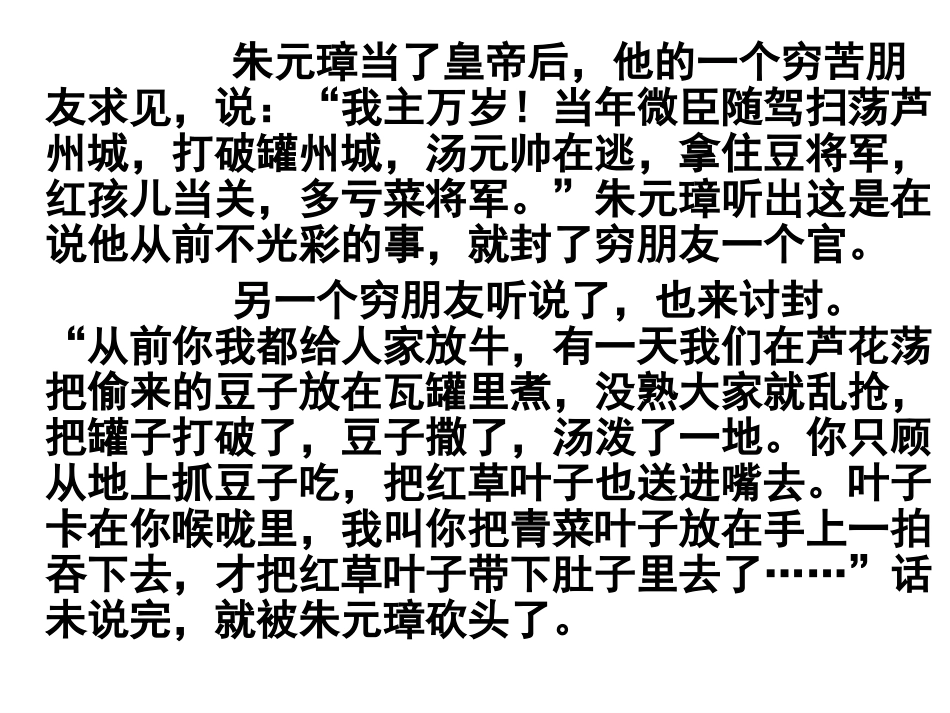 正确使用常见的修辞手法_第2页