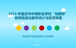 《如果我是ta》说课课件