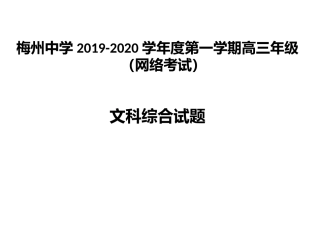 文综网络考试+2月17日