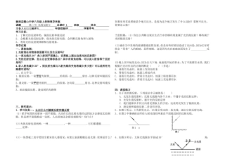 第二节光的反射2