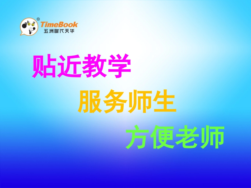 孩子，你长大了_第1页