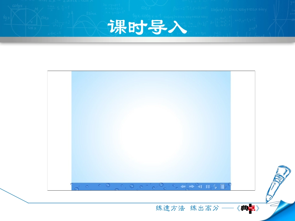 线段的性质 (2)_第3页