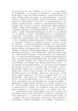 拆掉思维里的墙