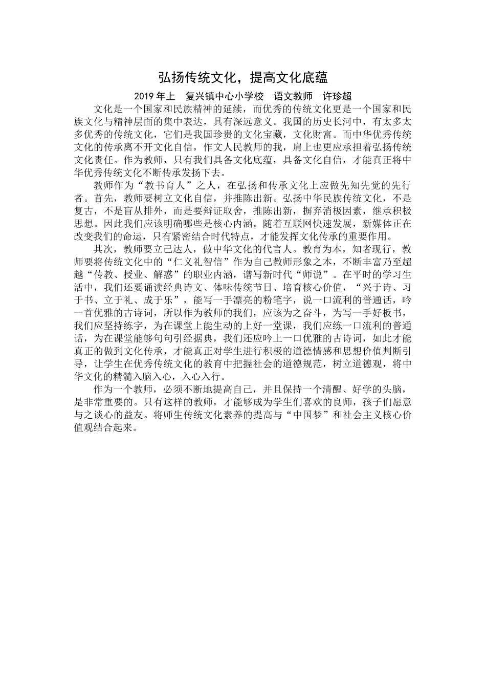 研讨稿2019上_第1页
