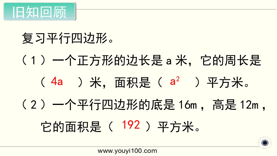 第3课时三角形的面积_第2页