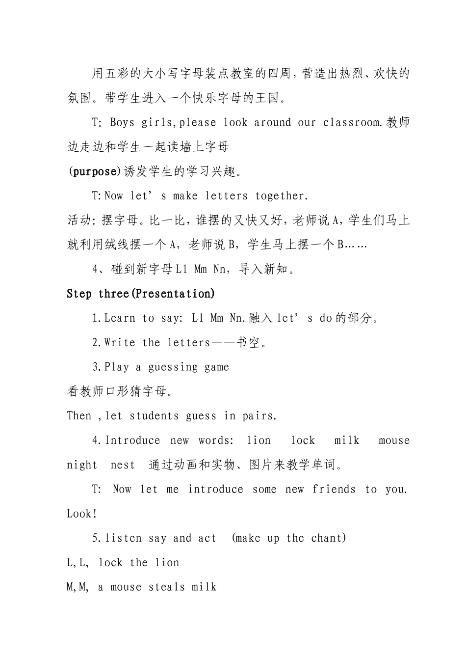 PEP小学英语教学案例(1)_第2页