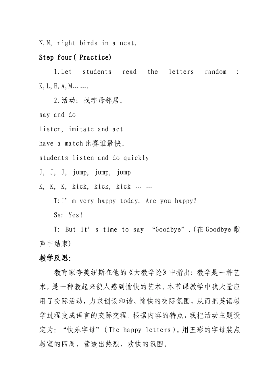 PEP小学英语教学案例(1)_第3页