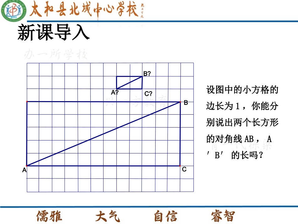 平方根（第2课时）_第3页