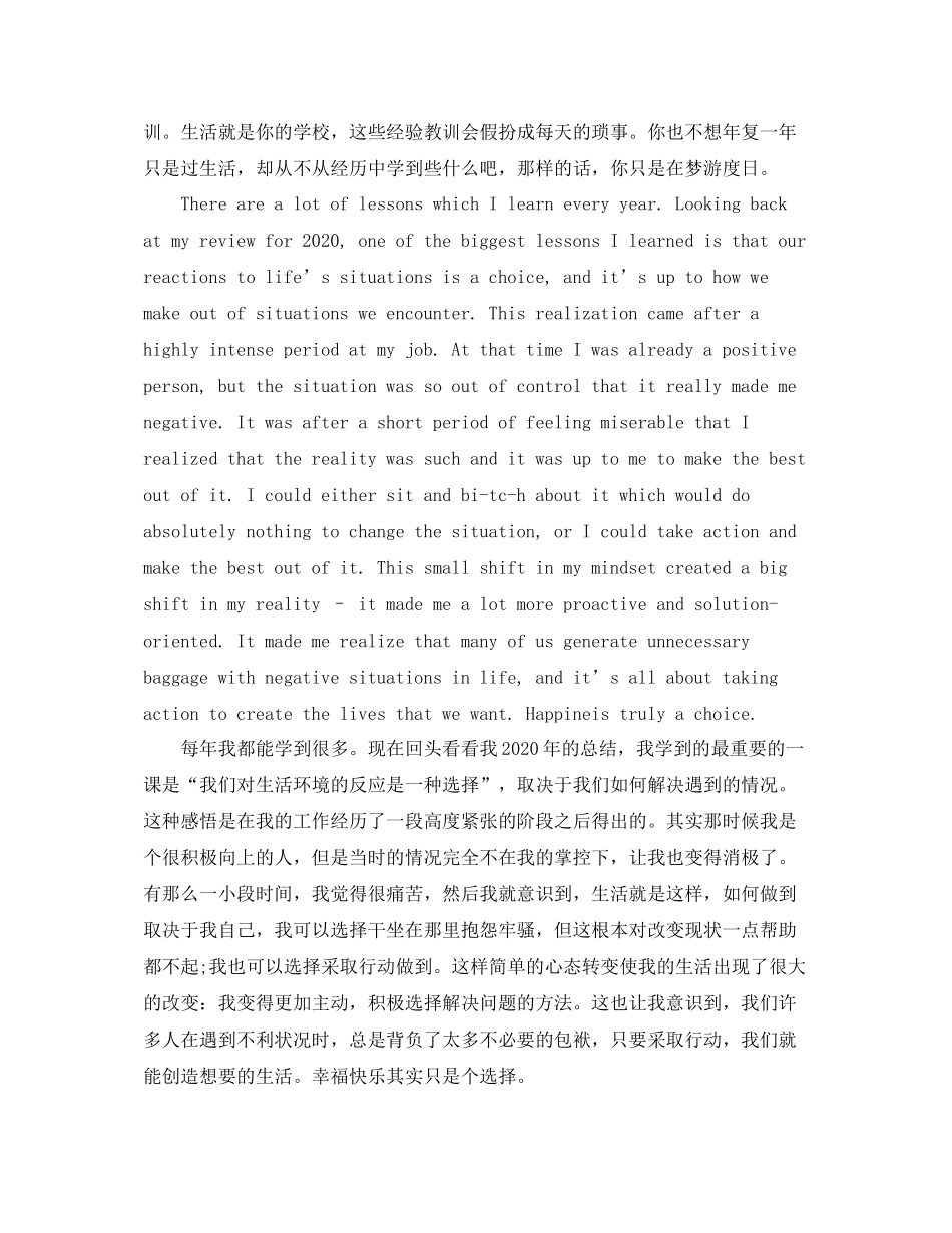 2020年终个人总结英文版_第2页