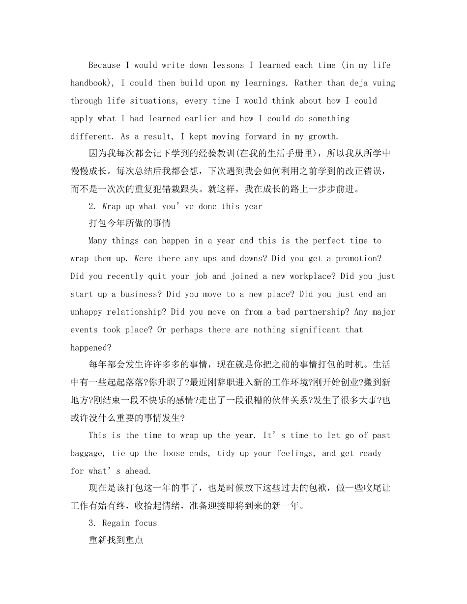 2020年终个人总结英文版_第3页