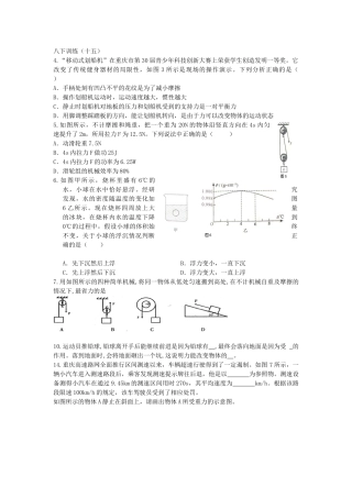 八下训练（十五）