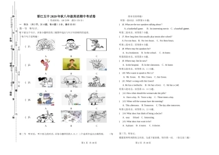 晋江五中2020年秋八年级英语期中考试卷(2)