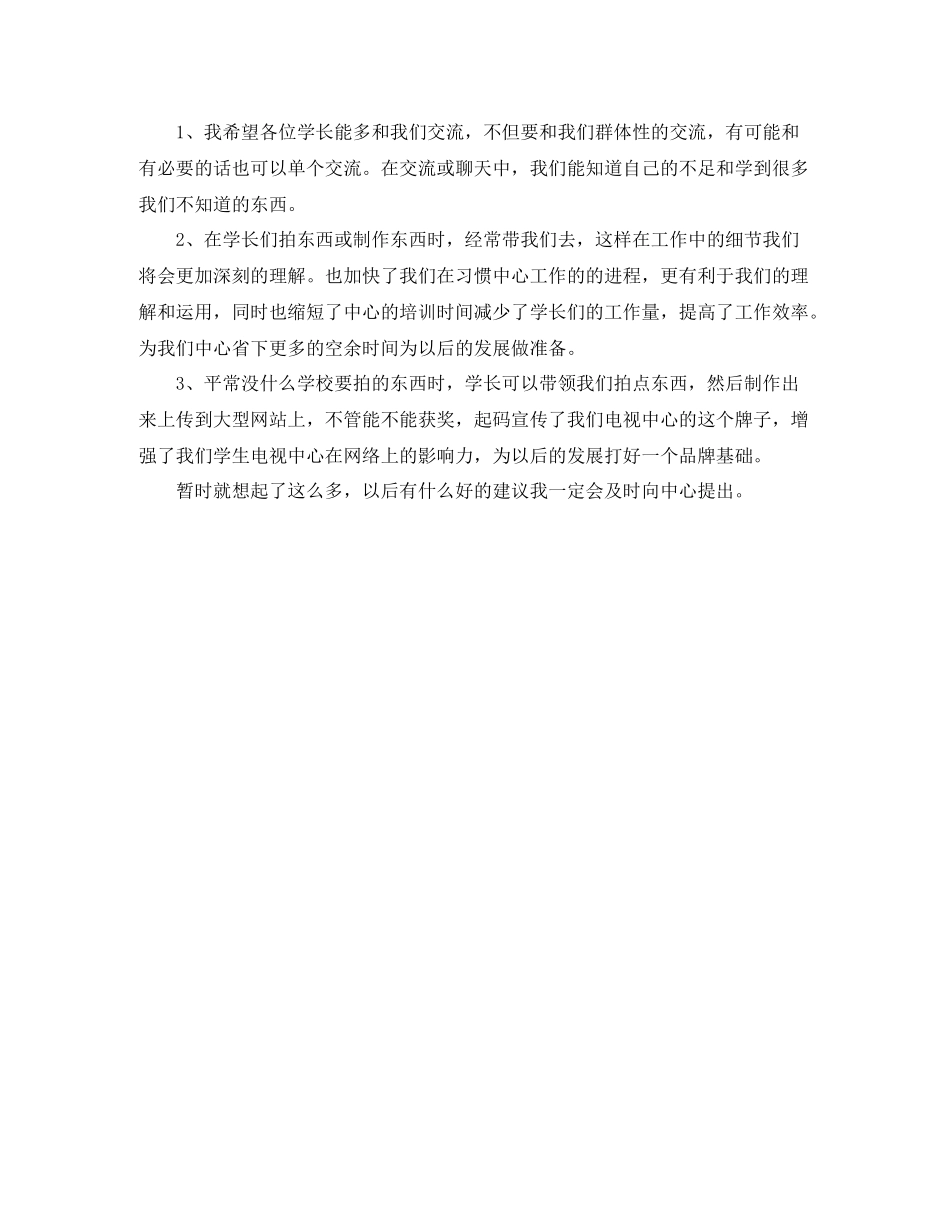 主持人个人年度总结范文_第3页