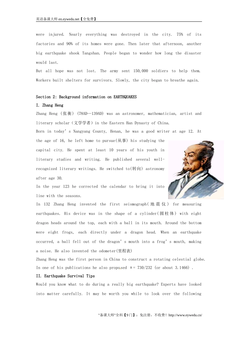 湖南省师范大学附属中学高中英语Unit4EarthquakesPeriod4教案新人教版必修1_第3页