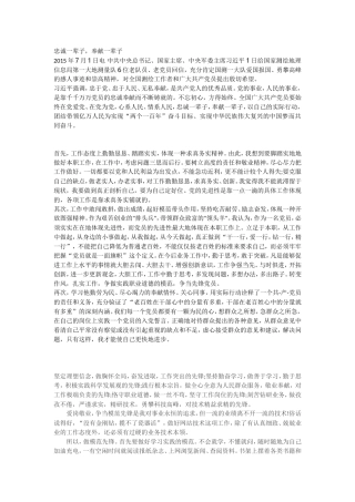 忠诚一辈子，奉献一辈子