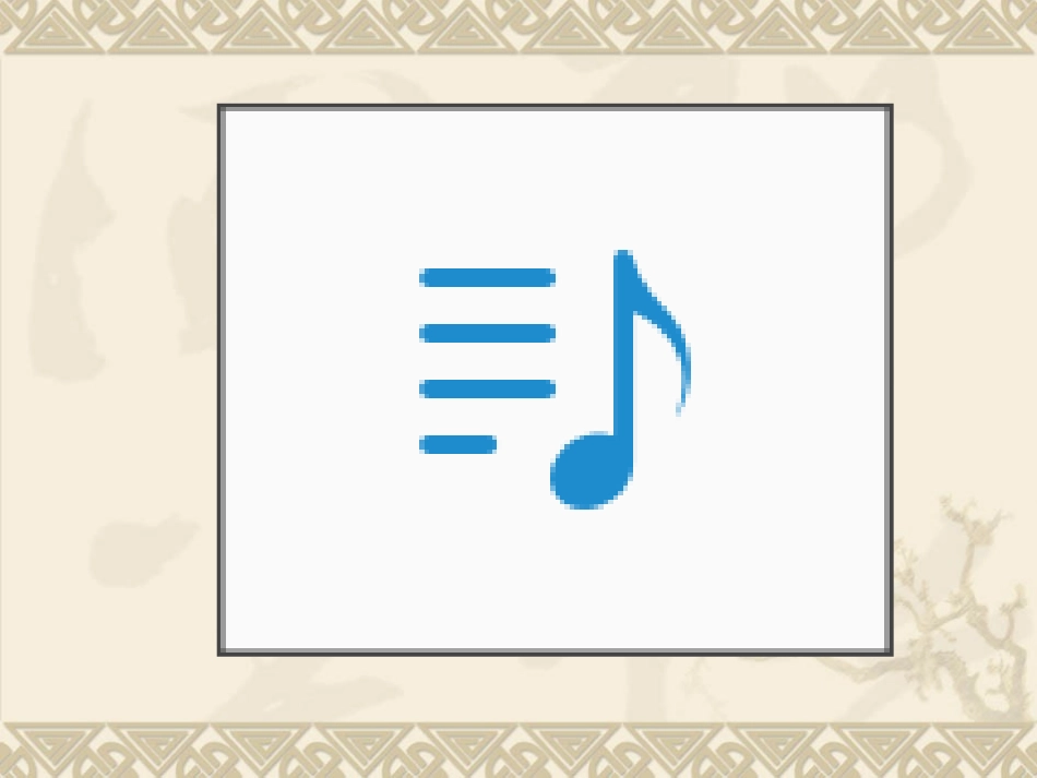 中国的地质灾害(课件)_第3页