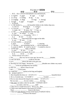 六上Unit1错题集