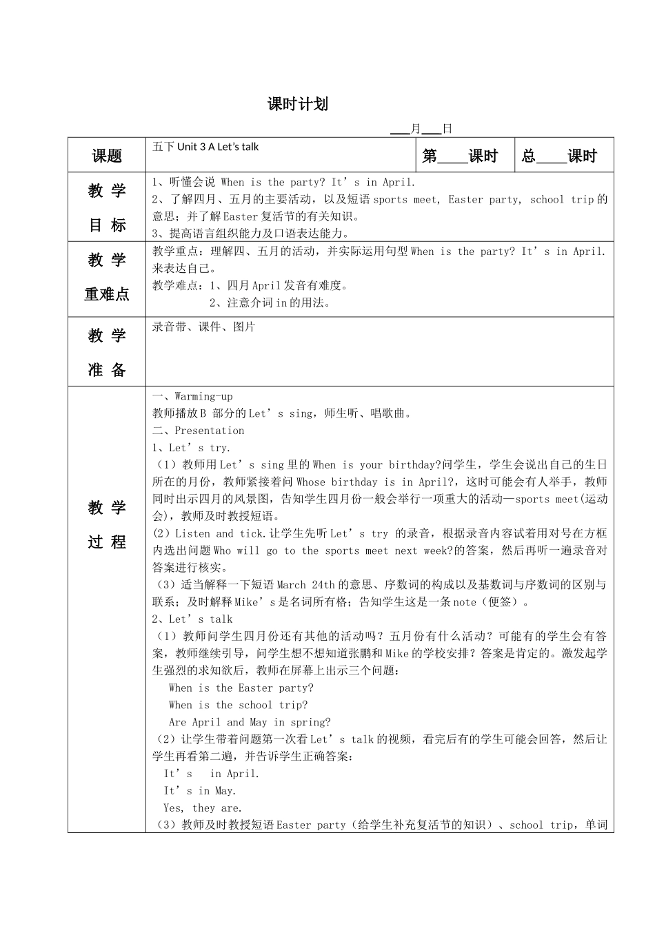 pep五下-3Alearn_第1页