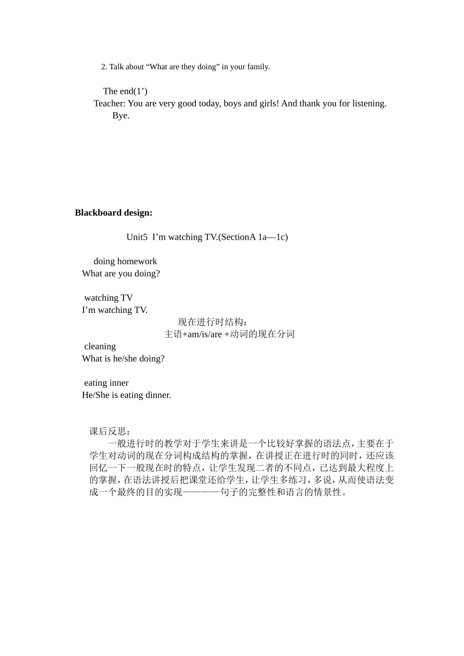 公开课教案及反思_第3页