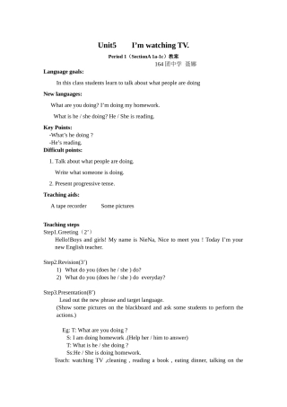 公开课教案及反思