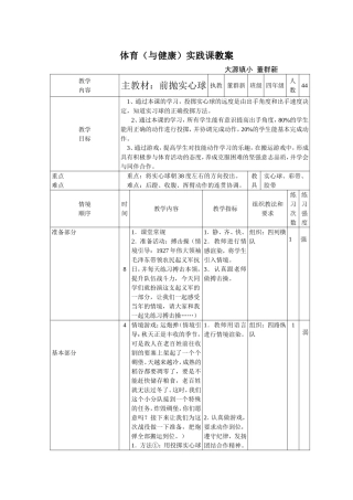 大源镇小董群新