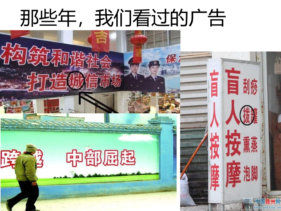 语文开学第一课：语文的魅力_第2页