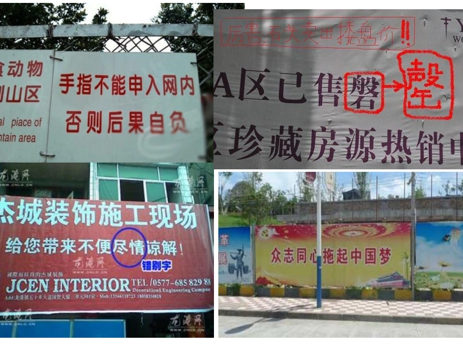 语文开学第一课：语文的魅力_第3页