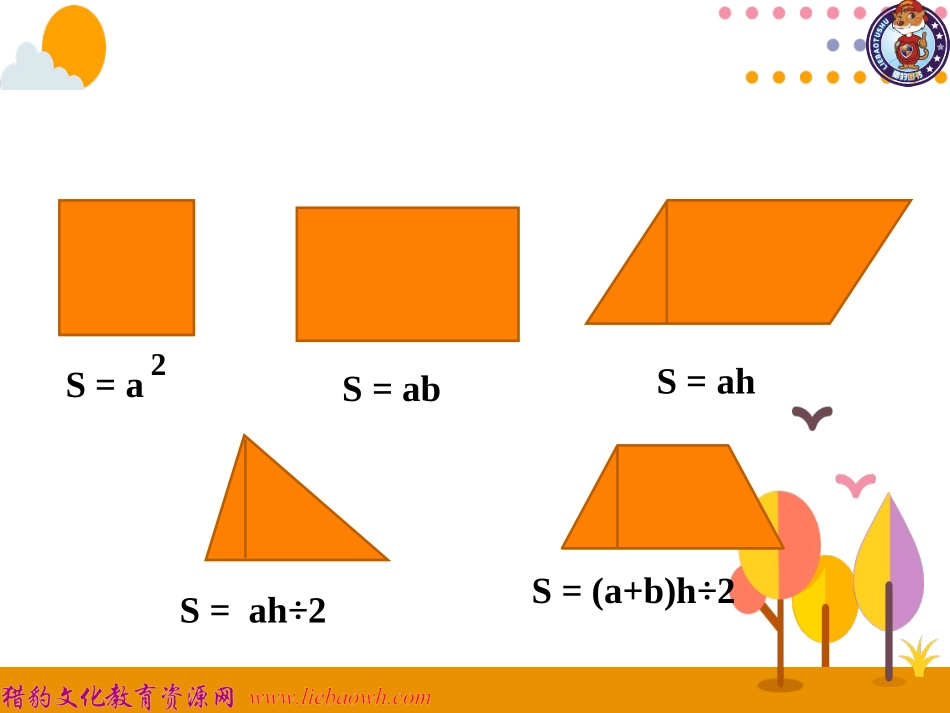 第4课时圆的面积（1） (2)_第2页