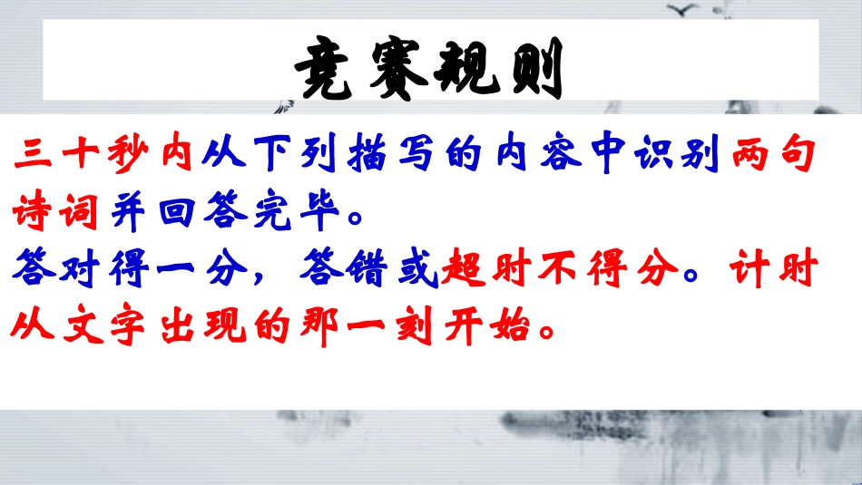 漫步古诗苑修改版_第2页
