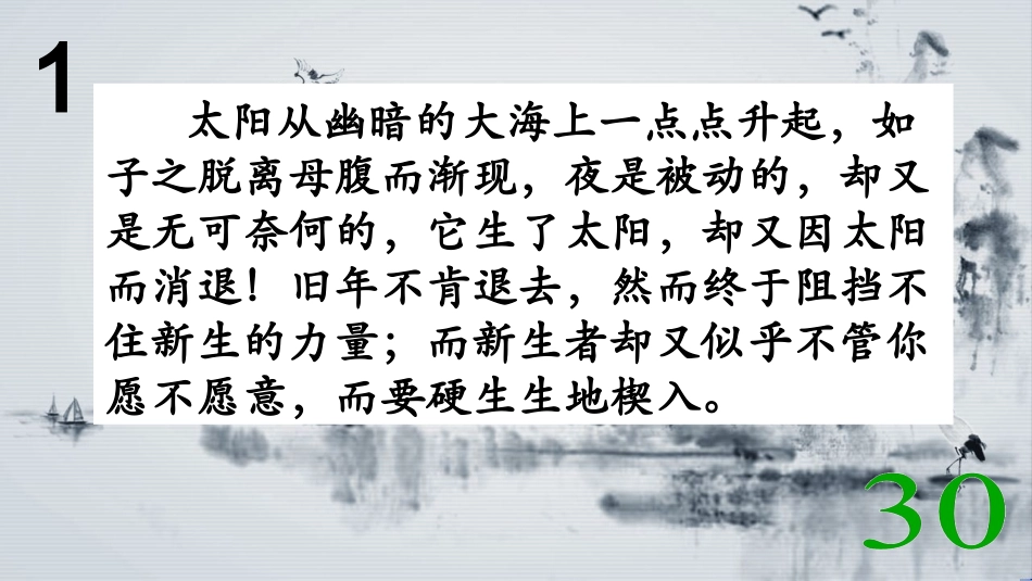 漫步古诗苑修改版_第3页