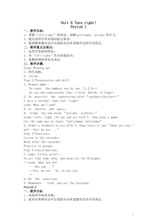 四年级英语上册_Unit_6_Turn_right教案_(新版)湘少版