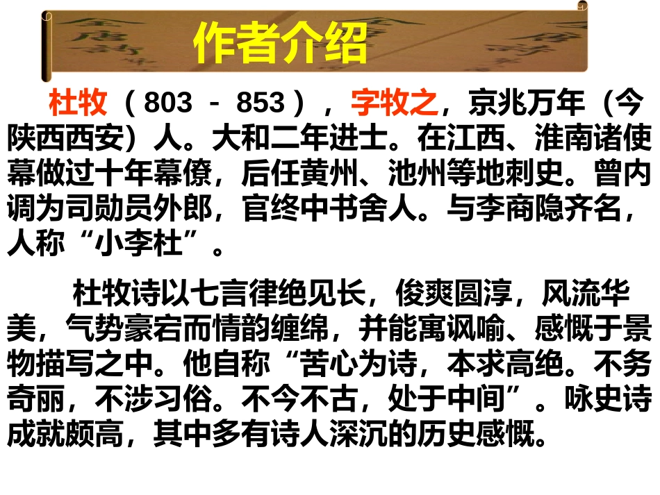 《早雁》录课一_第3页