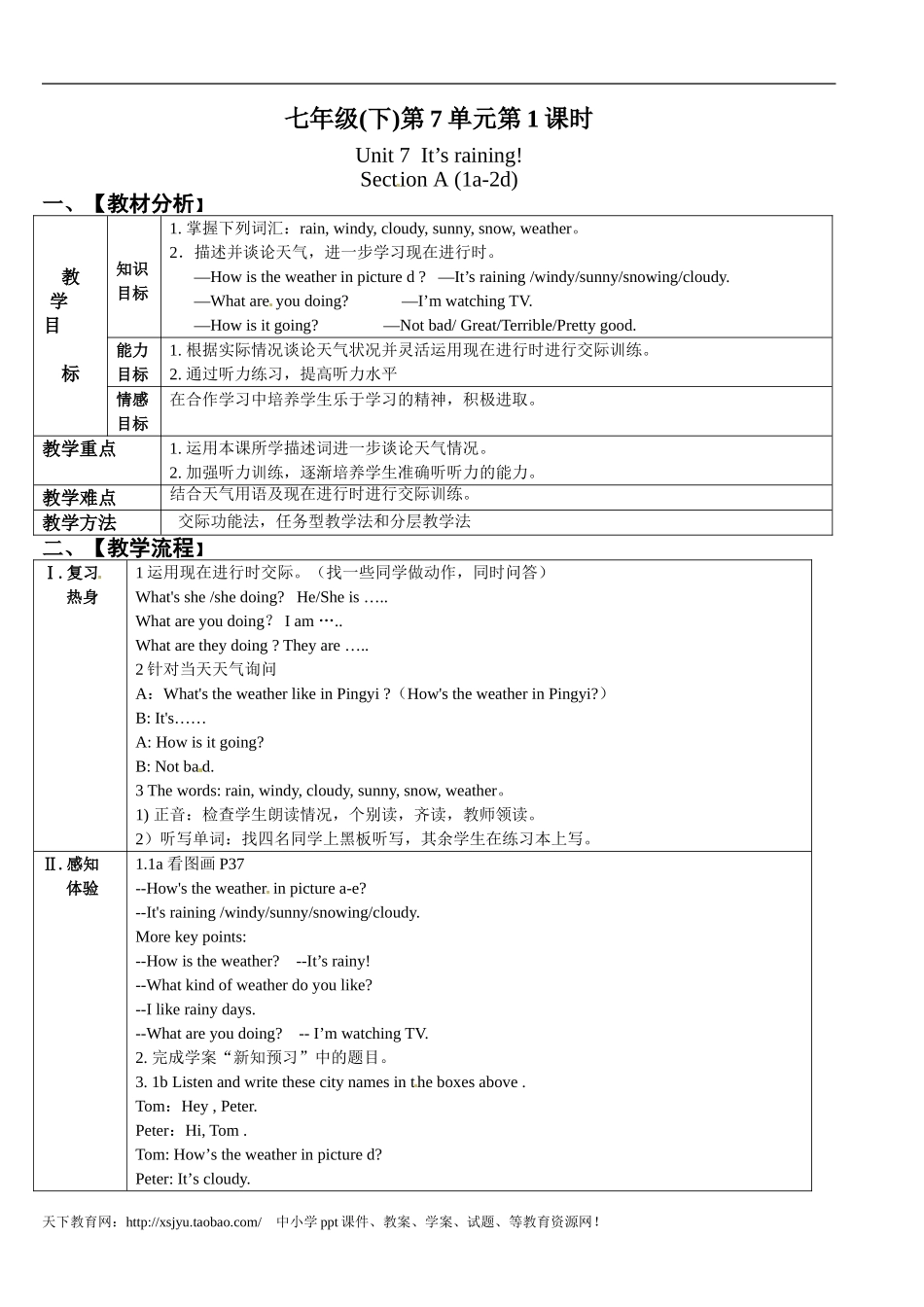 七年级下Unit7It’sraining第一课时_第1页