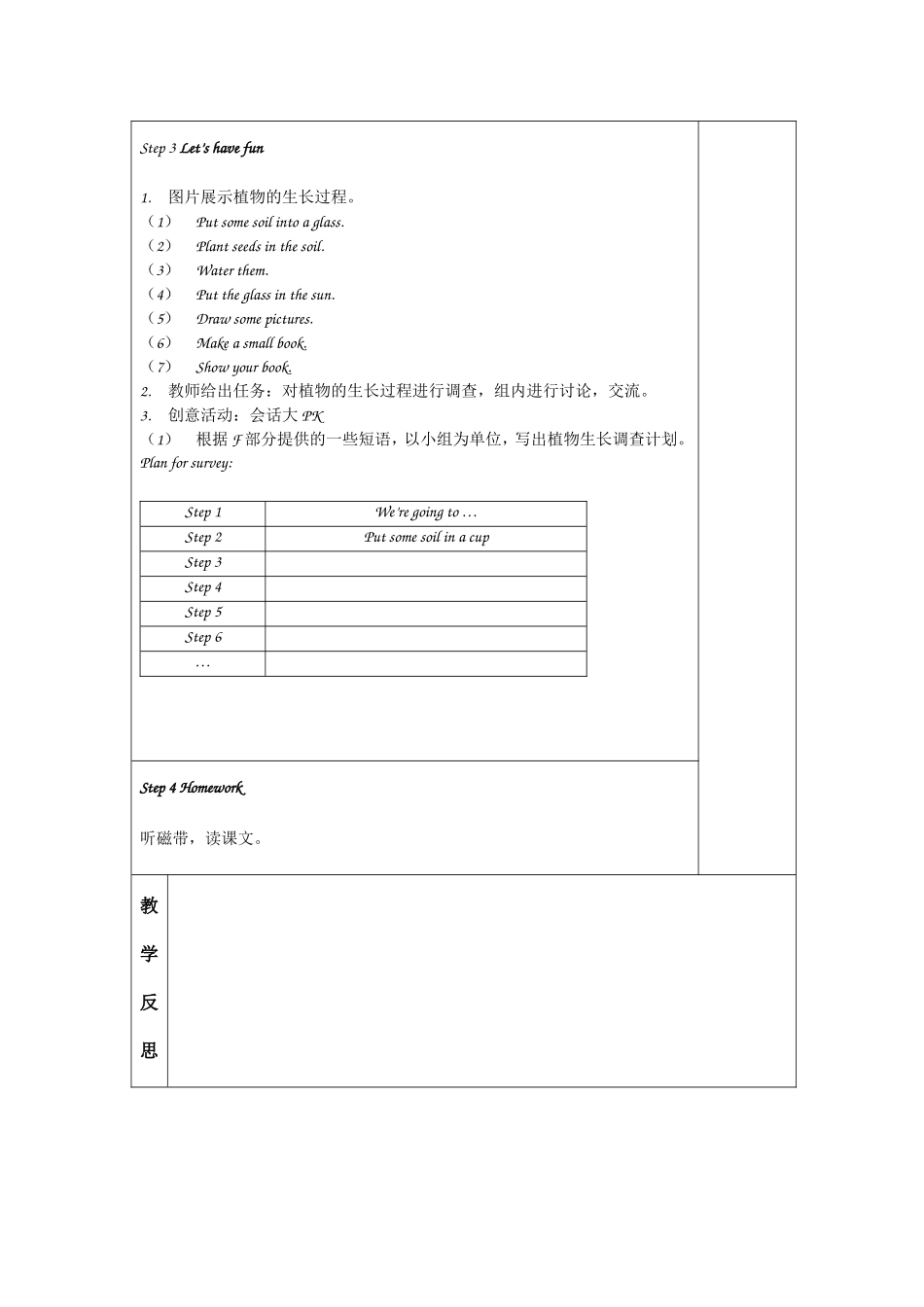 湘少版五年级英语导学案2（3）_第2页