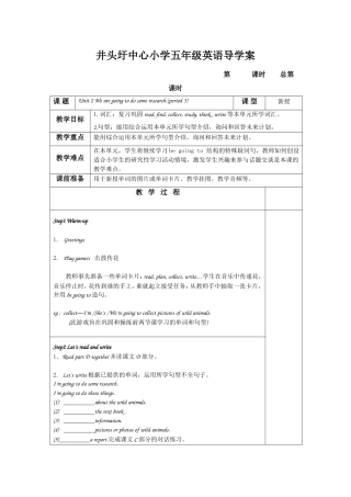 湘少版五年级英语导学案2（3）