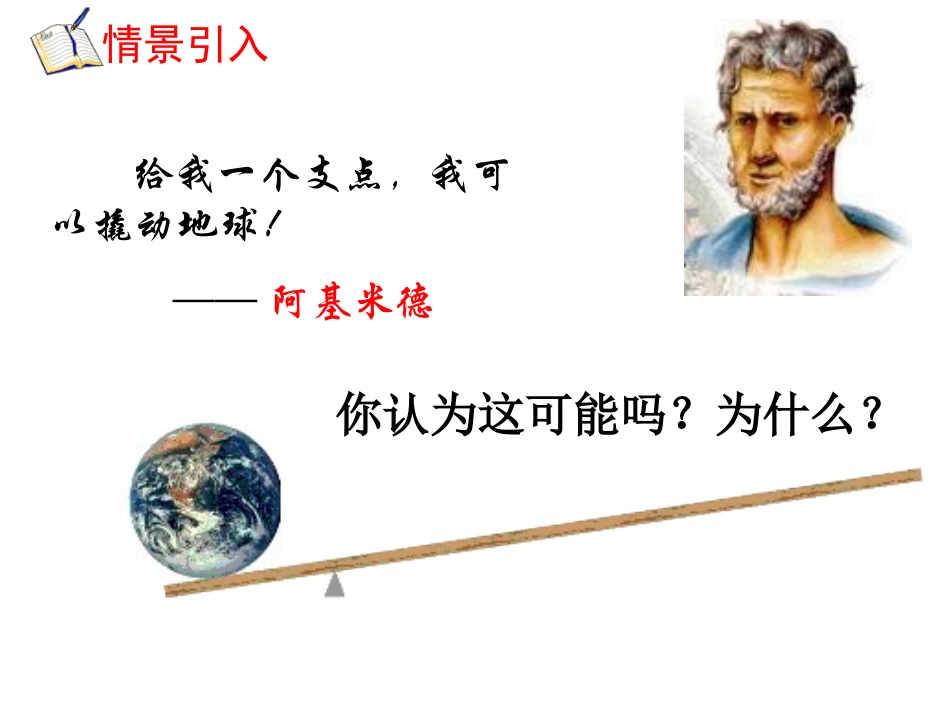 _实际问题与反比例函数H()_第2页