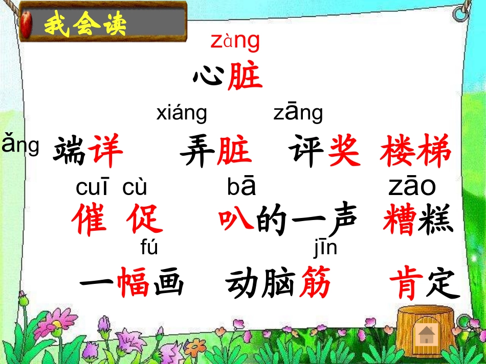 玲玲的画公开课课件订稿-副本_第3页