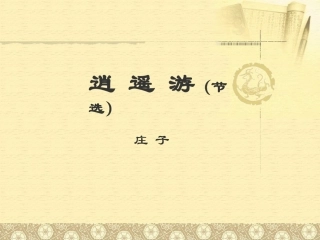 论证思路及主旨