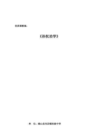 优质课教案邢金娟