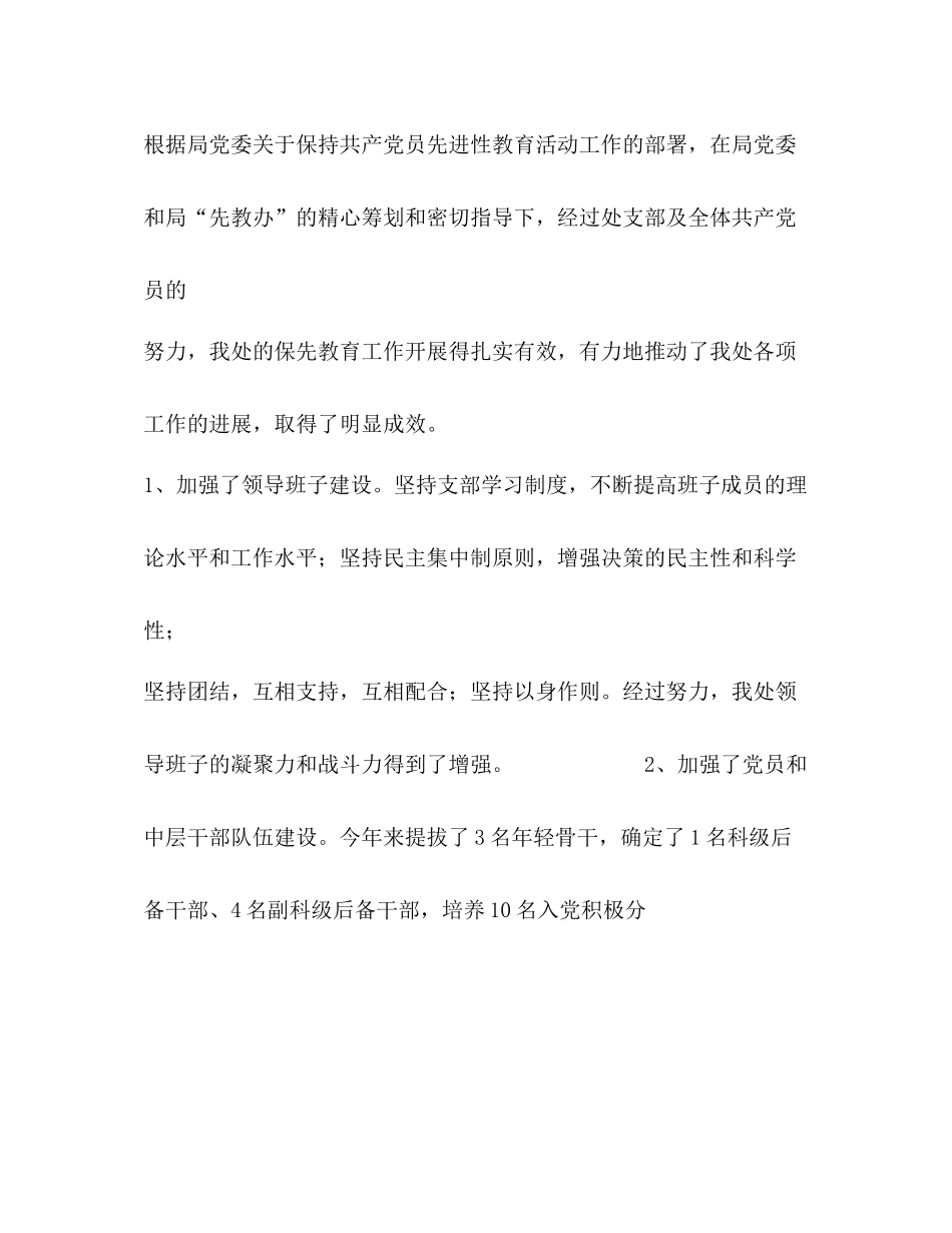 2020年市房屋产权产籍监理处工作总结_第2页