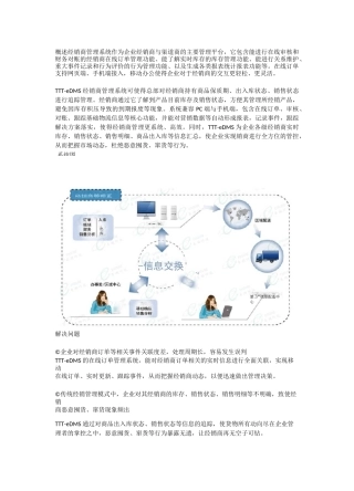 经销商管理系统