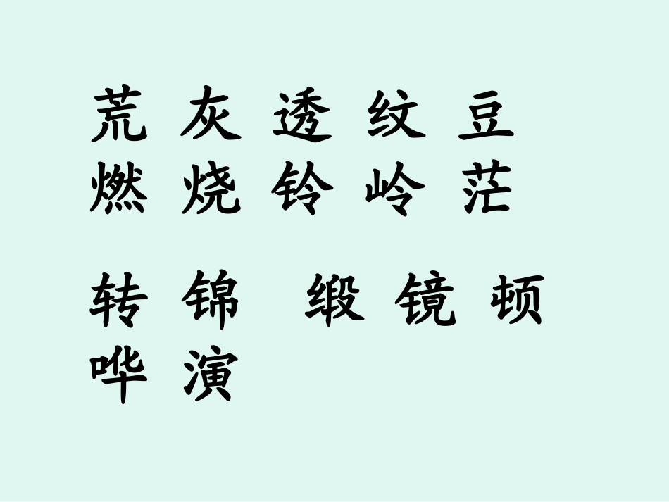 北大荒的秋天1_第2页