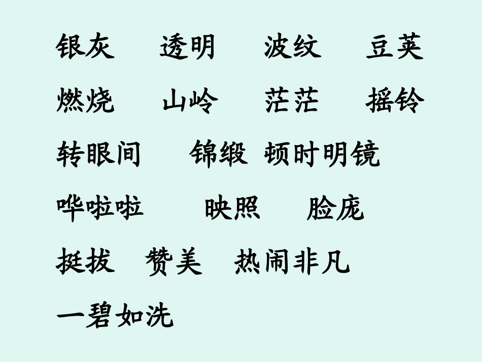 北大荒的秋天1_第3页