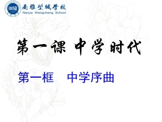 中学序曲卢明