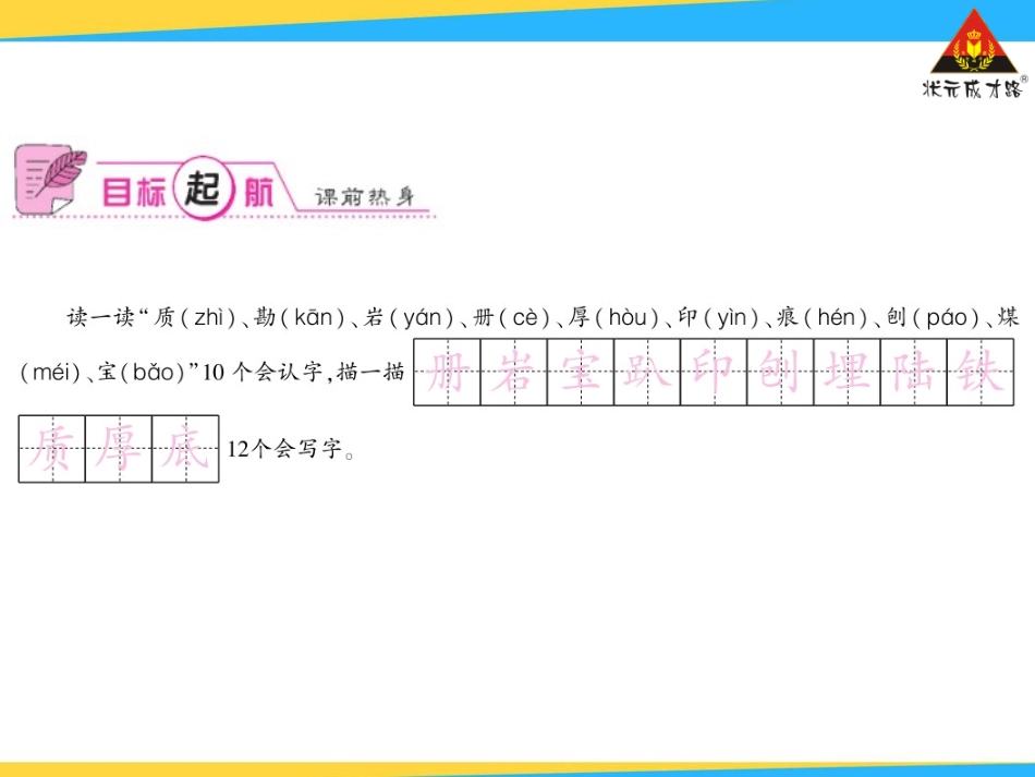 最大的“书”_第2页