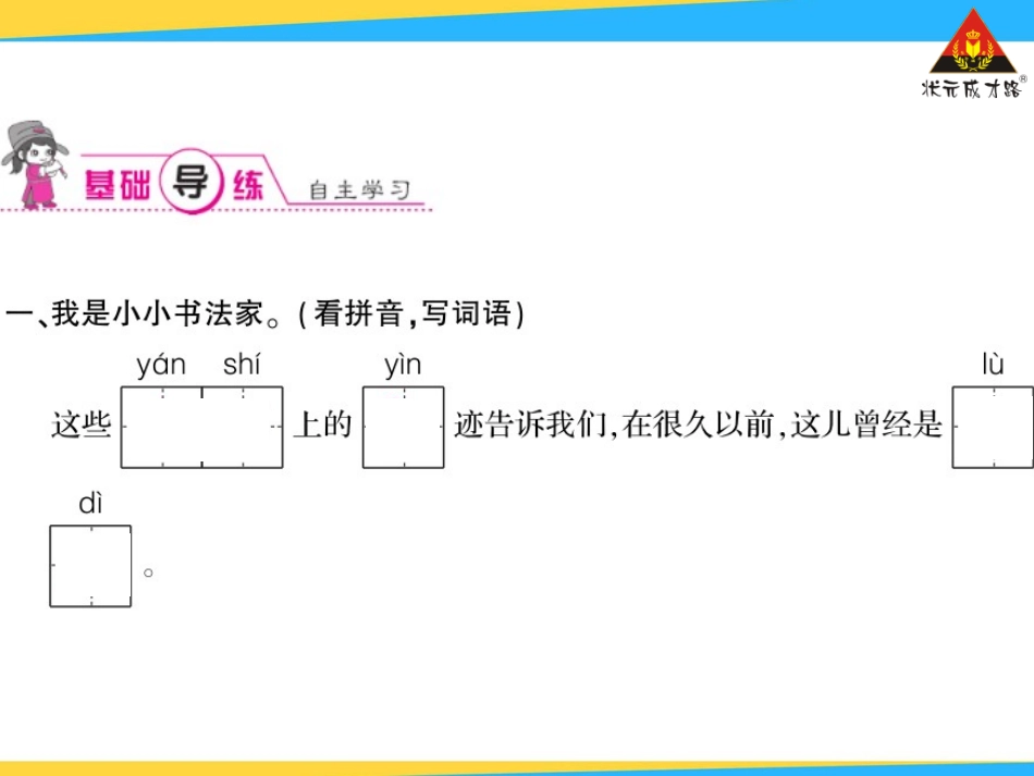 最大的“书”_第3页