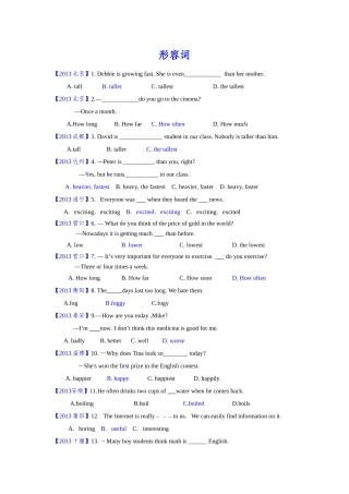 2013中考真题分类汇编之形容词、副词