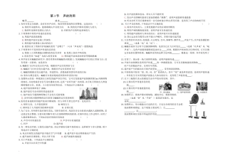 第3节声的利用同步练习